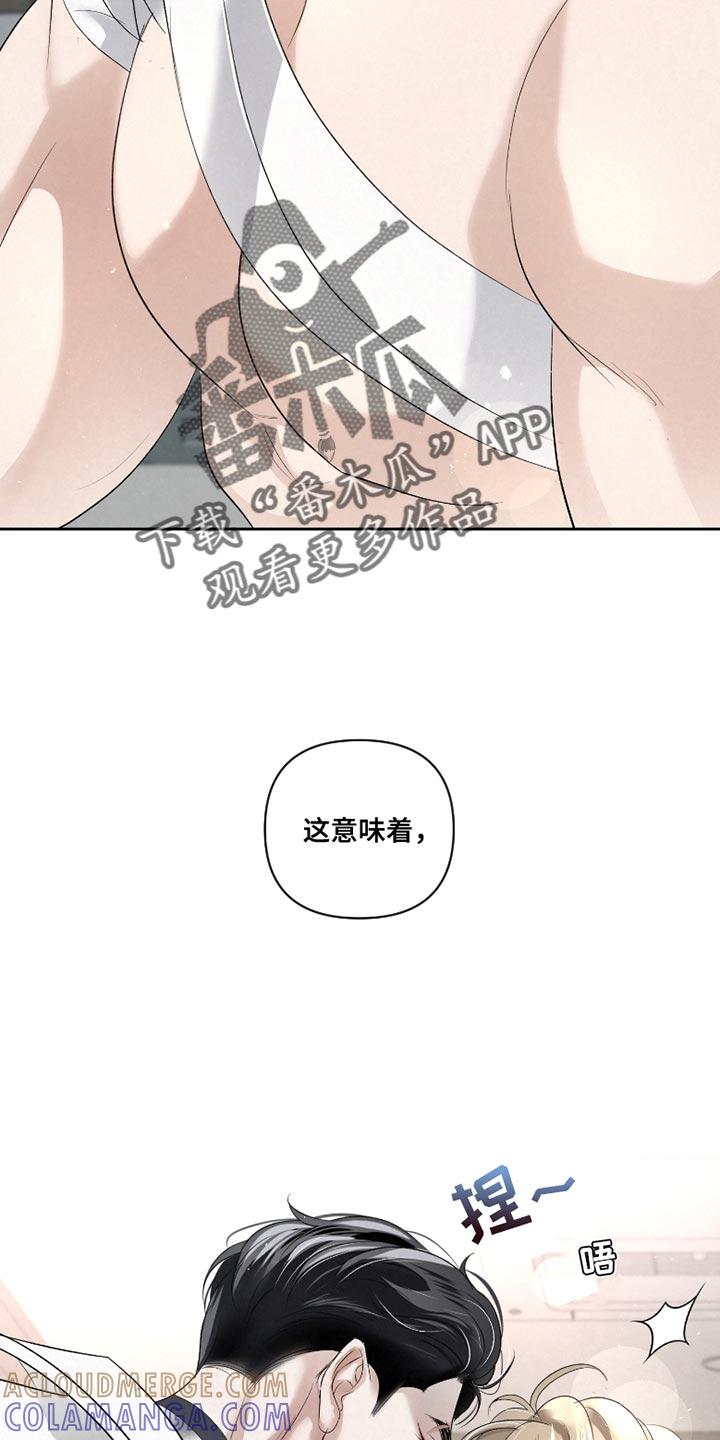 《血液指南》第48章：【第二季】以后请多关照 第3页