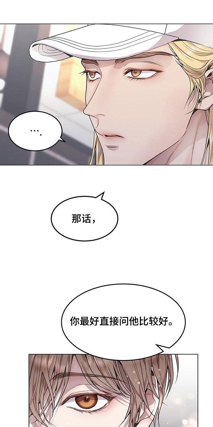 《虚情假意》第48章：支招 第12页
