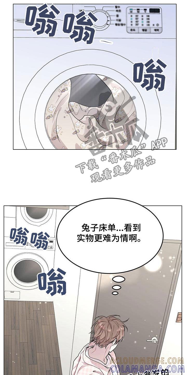 《虚情假意》第48章：支招 第21页