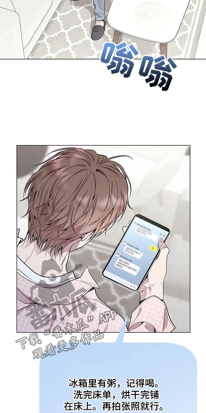 《虚情假意》第48章：支招 第18页