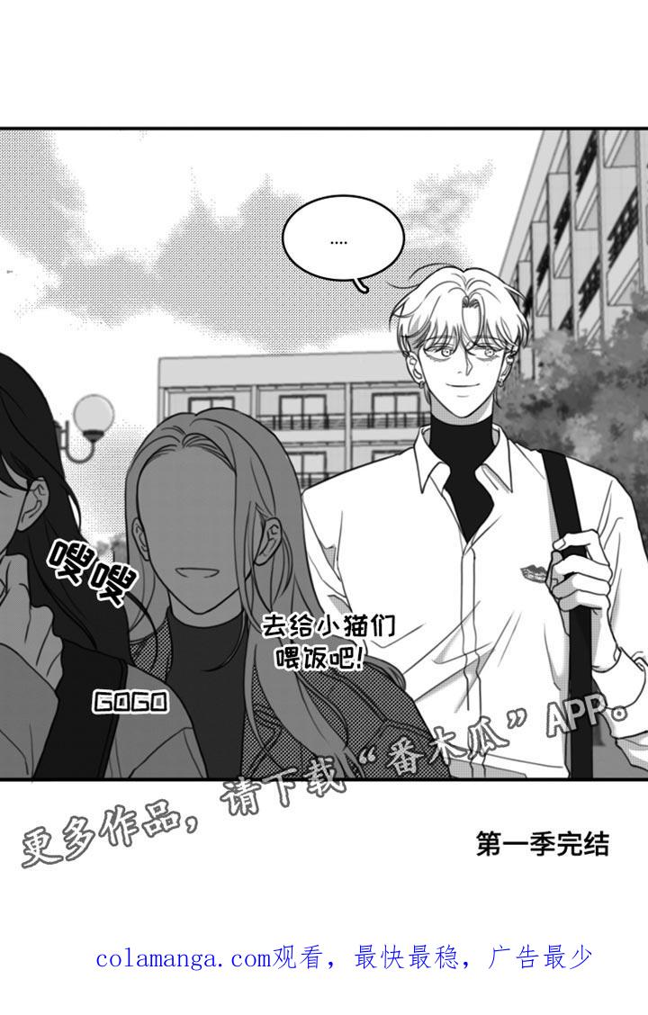 《疯狂禁锢》第48章：别来烦我（第一季完结） 第20页