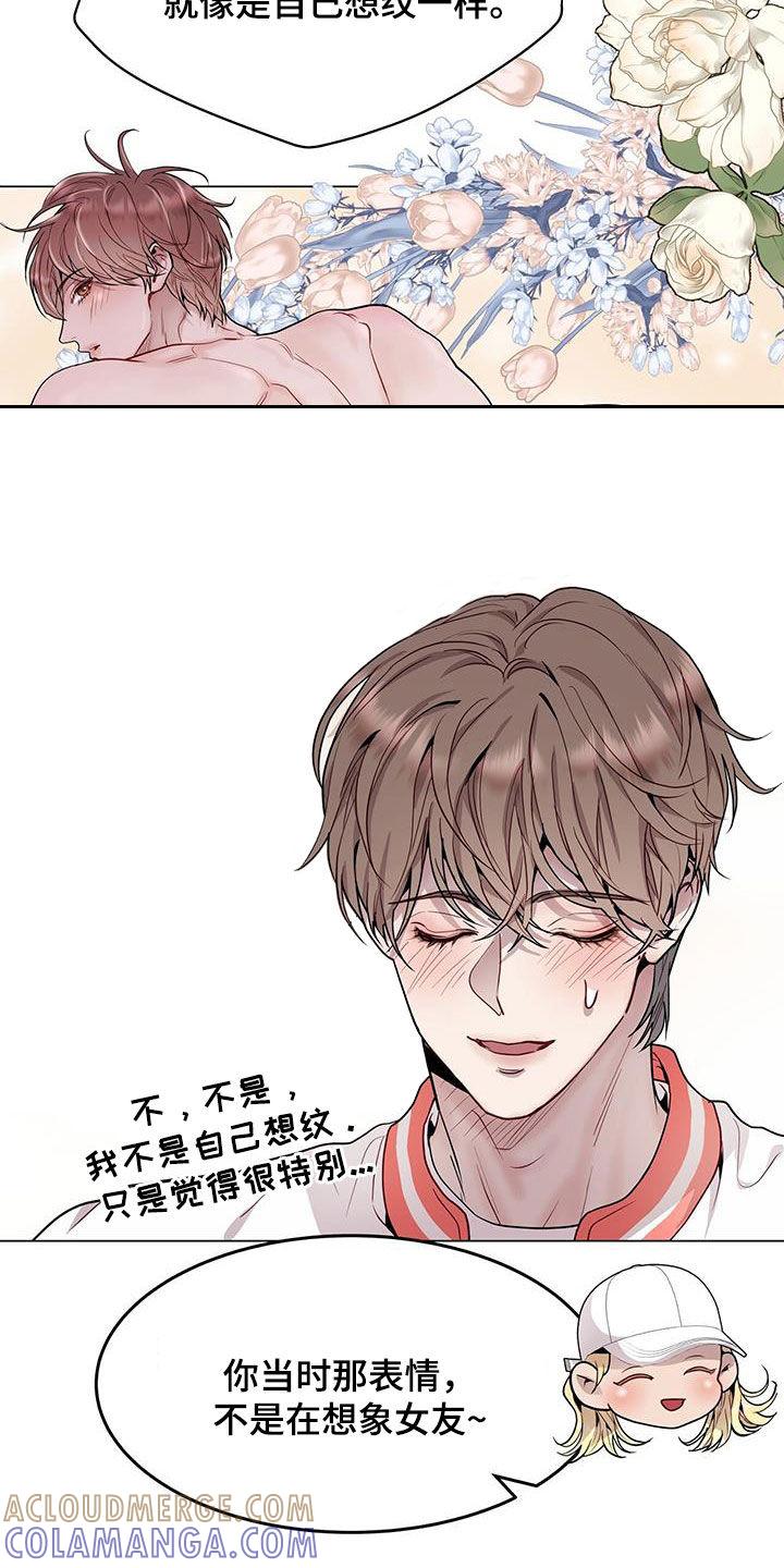 《虚情假意》第48章：支招 第3页