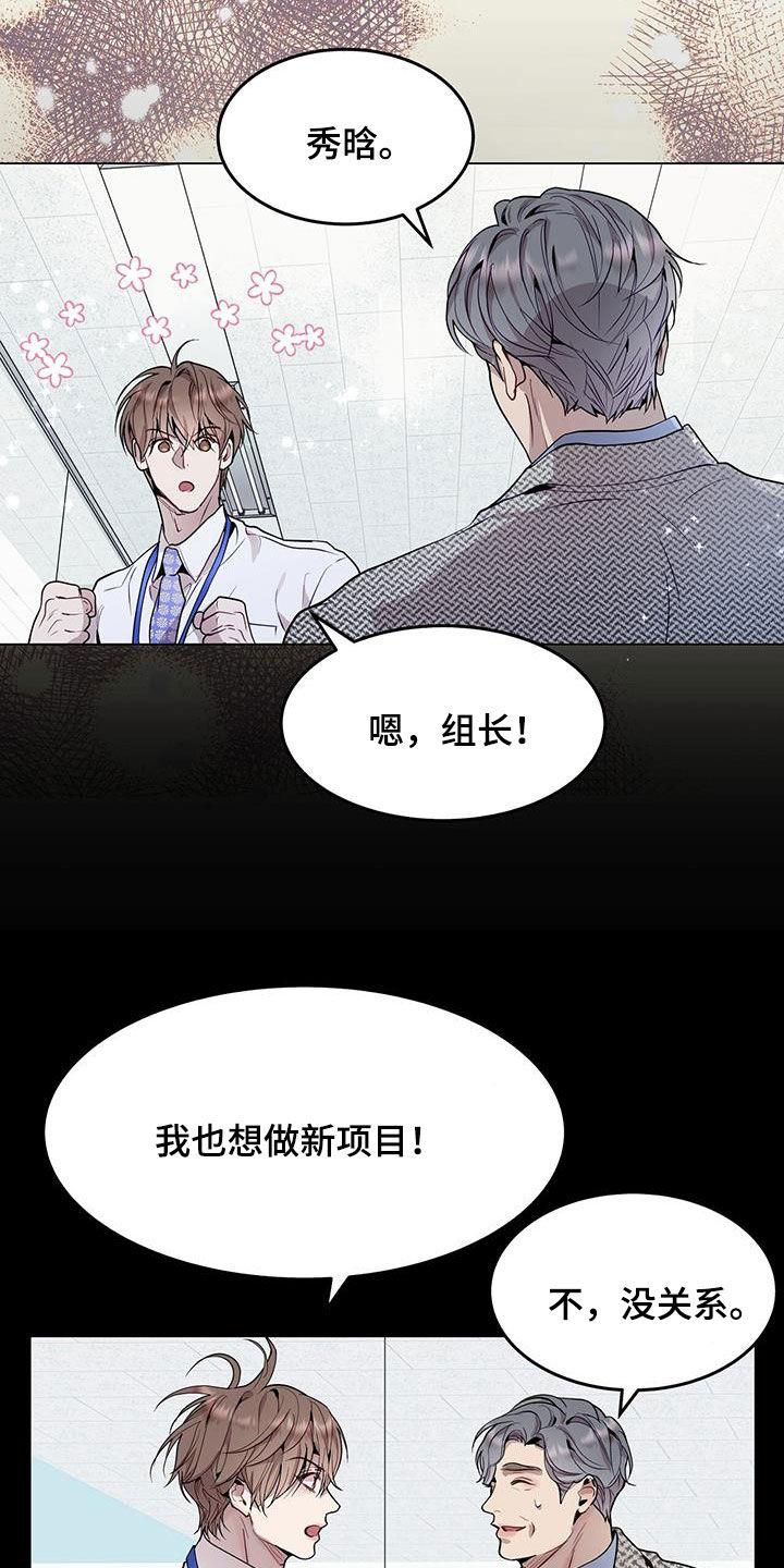 《虚情假意》第48章：支招 第8页