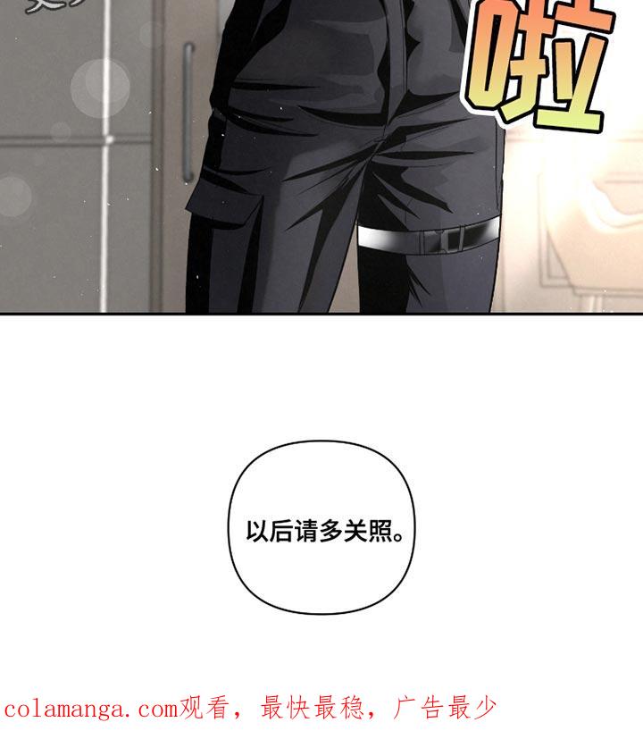 《血液指南》第48章：【第二季】以后请多关照 第24页