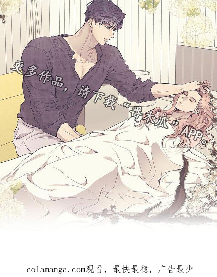 《虚情假意》第48章：支招 第28页