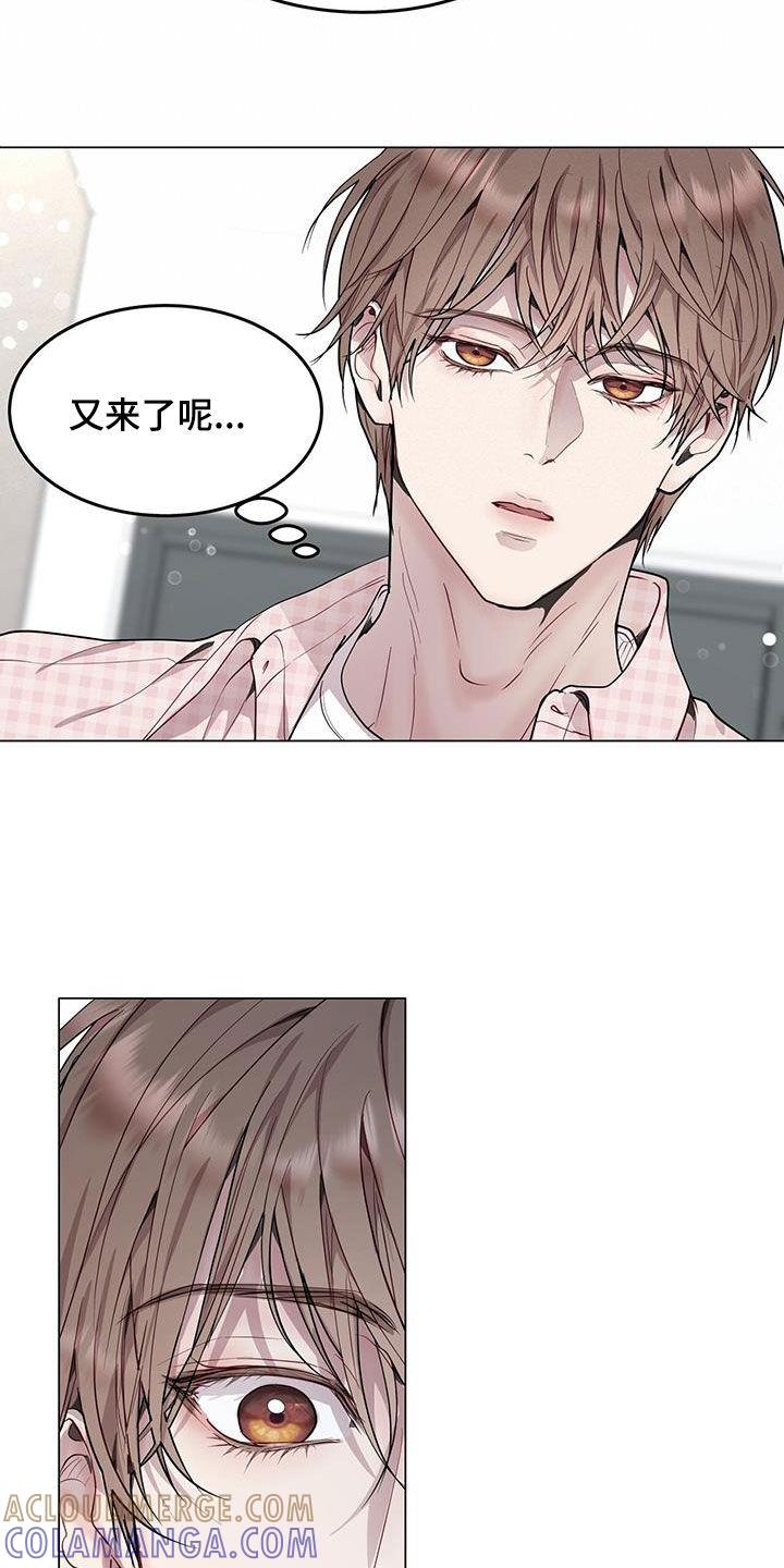 《虚情假意》第48章：支招 第15页