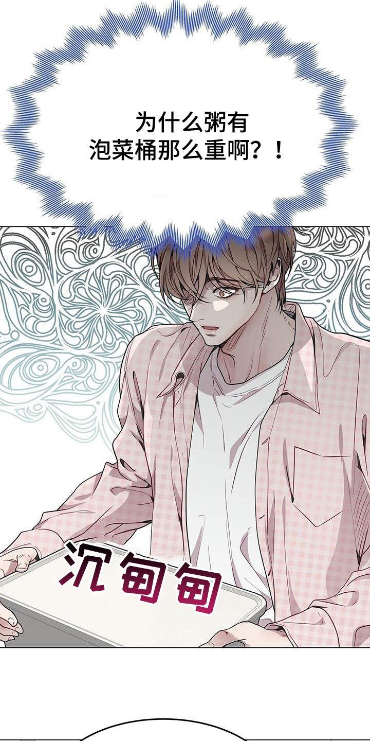 《虚情假意》第48章：支招 第24页