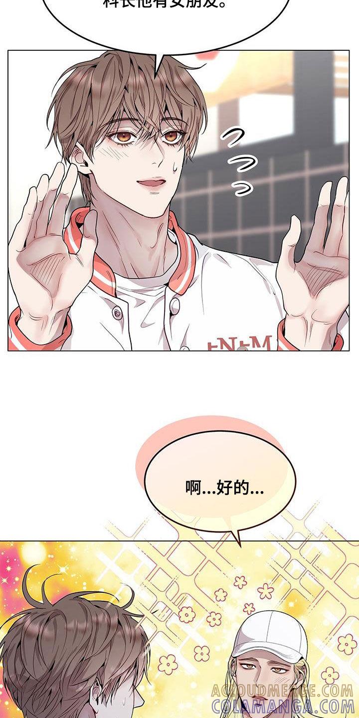 《虚情假意》第48章：支招 第5页