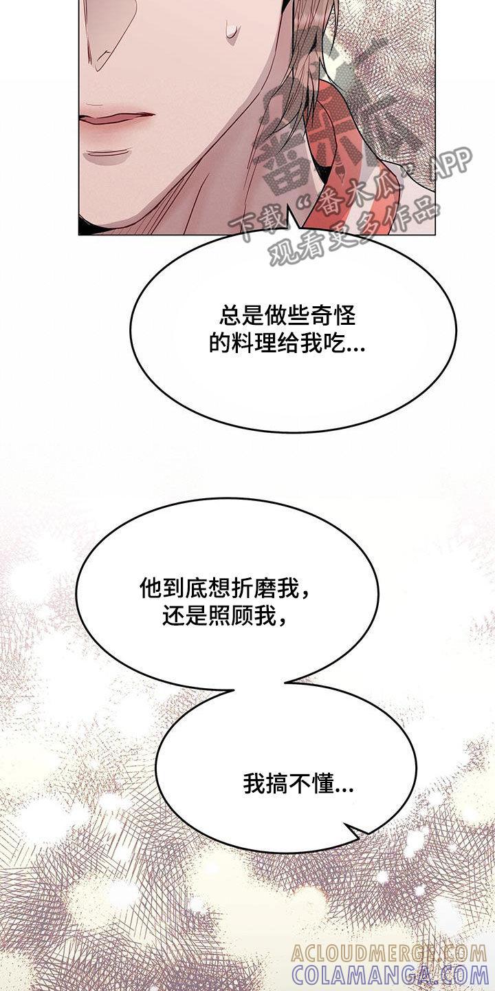 《虚情假意》第48章：支招 第7页