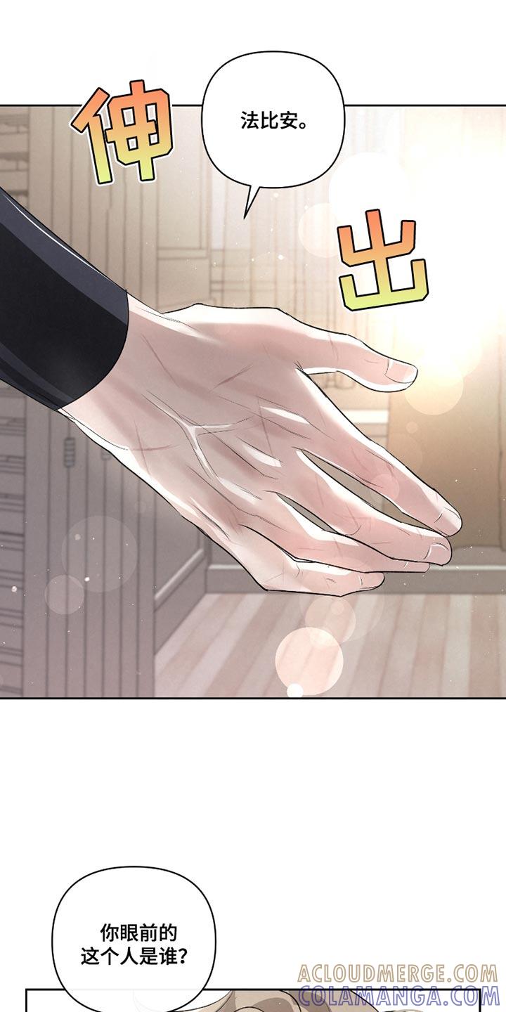 《血液指南》第48章：【第二季】以后请多关照 第9页