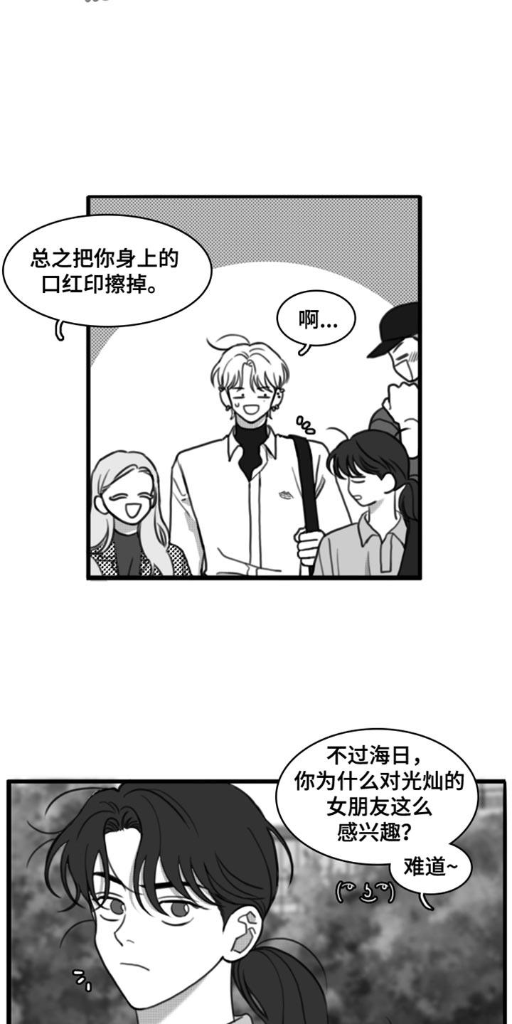 《疯狂禁锢》第48章：别来烦我（第一季完结） 第14页
