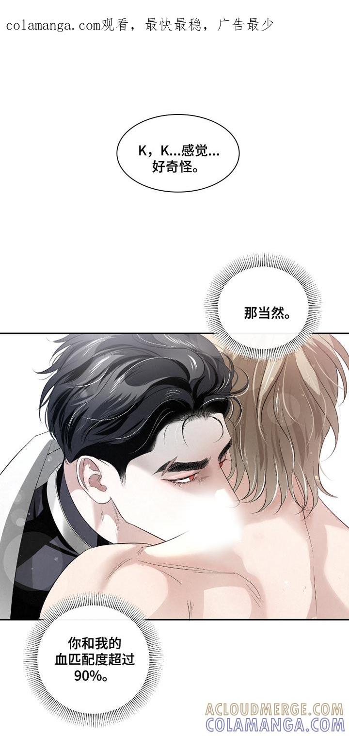 《血液指南》第48章：【第二季】以后请多关照 第1页