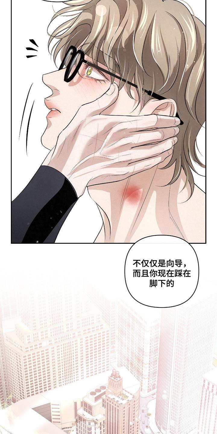 《血液指南》第48章：【第二季】以后请多关照 第10页