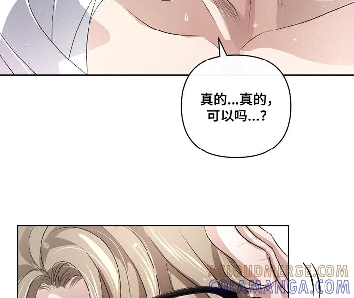 《血液指南》第48章：【第二季】以后请多关照 第17页