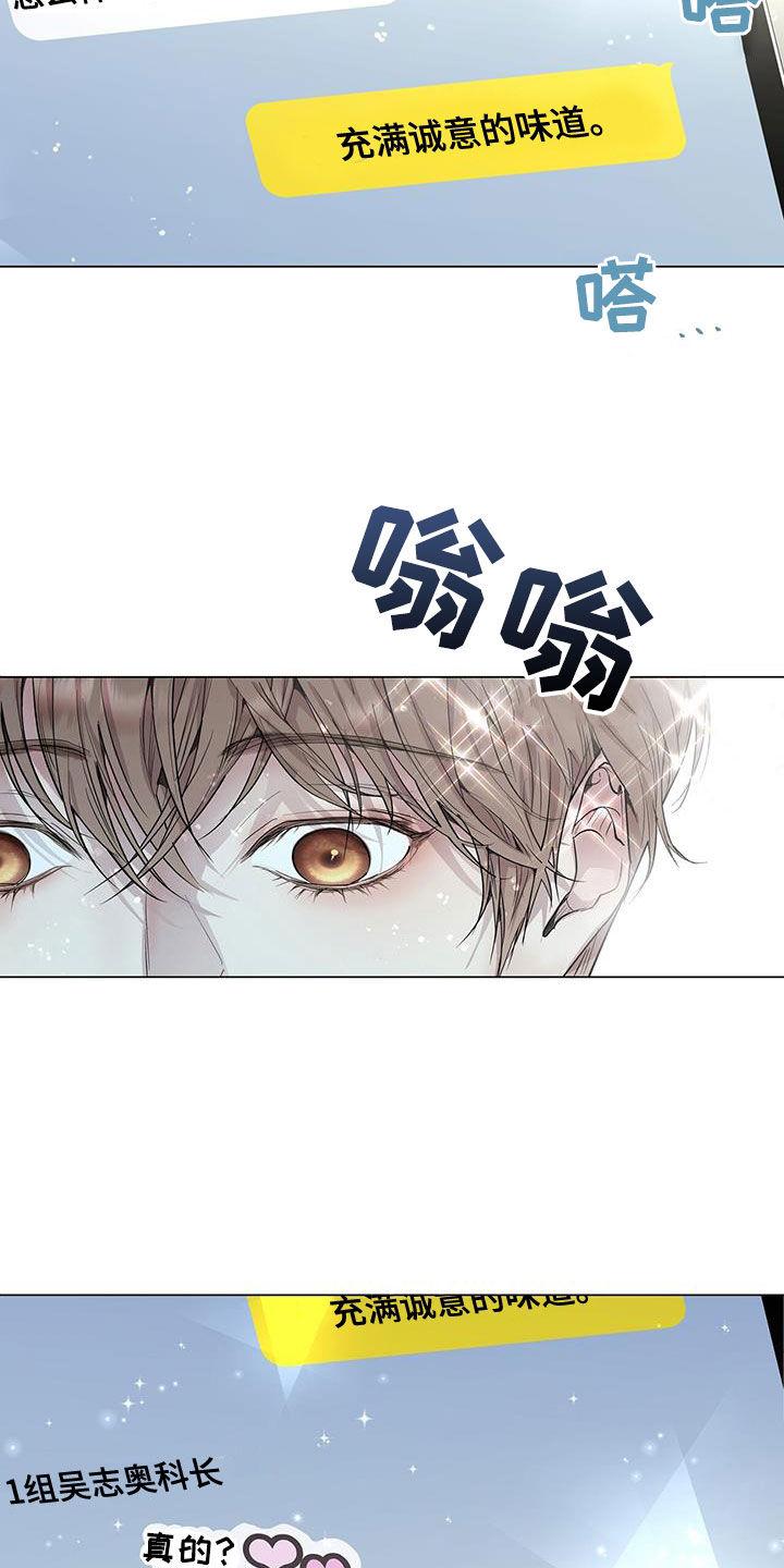 《虚情假意》第49章：不需要问了 第20页