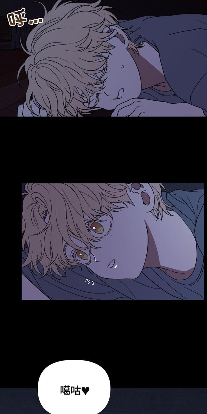 《疯狂禁锢》第49章：【第二季】不是好兆头 第6页