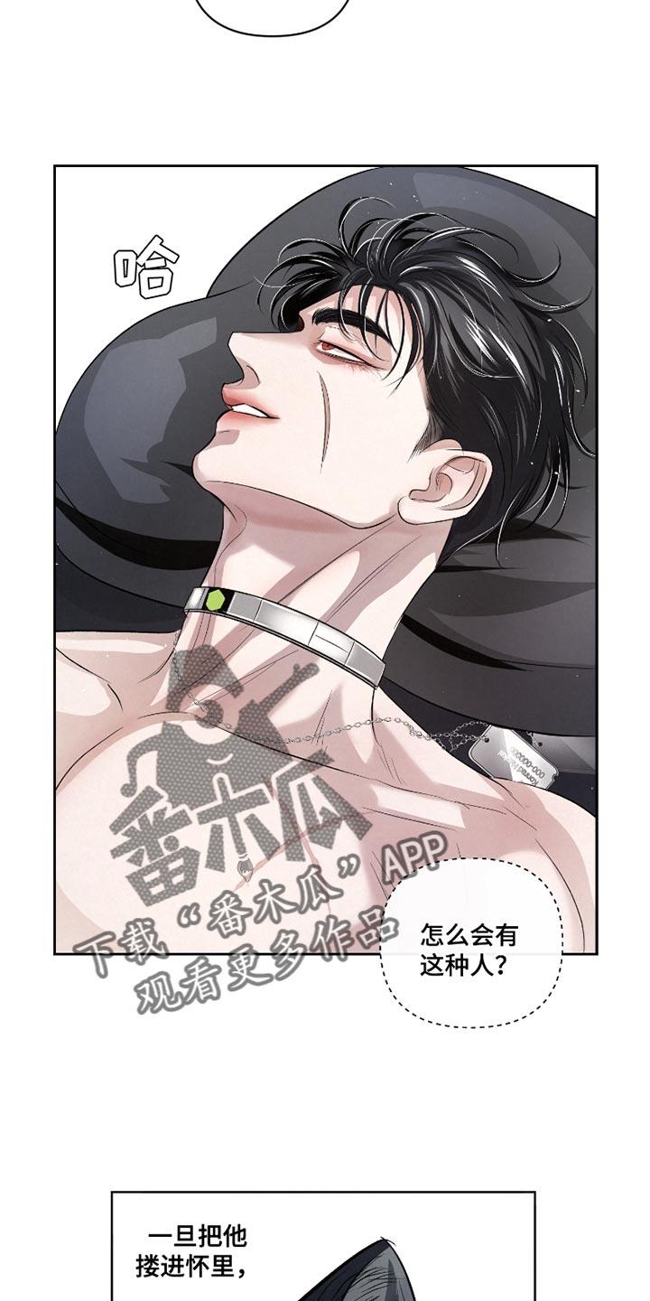 《血液指南》第49章：【第二季】一点也不疼 第4页