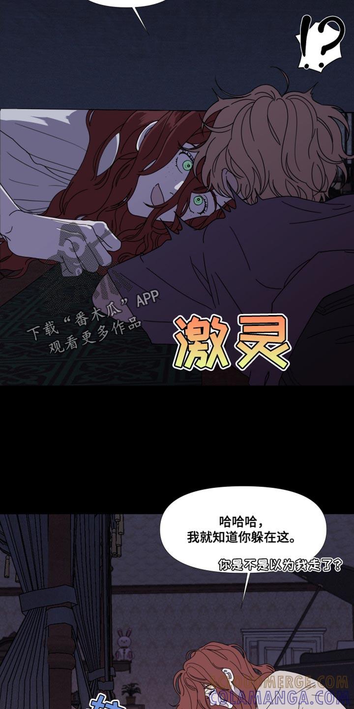 《疯狂禁锢》第49章：【第二季】不是好兆头 第7页