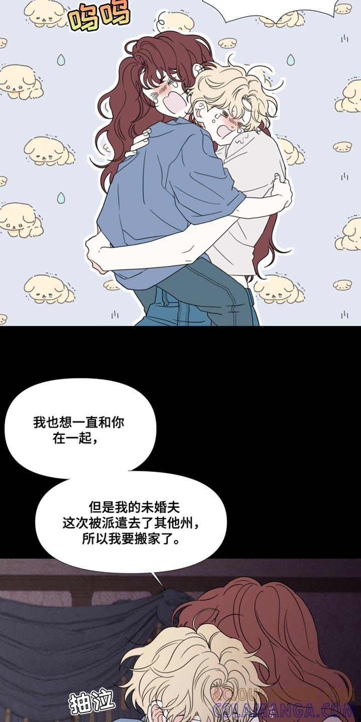 《疯狂禁锢》第49章：【第二季】不是好兆头 第13页