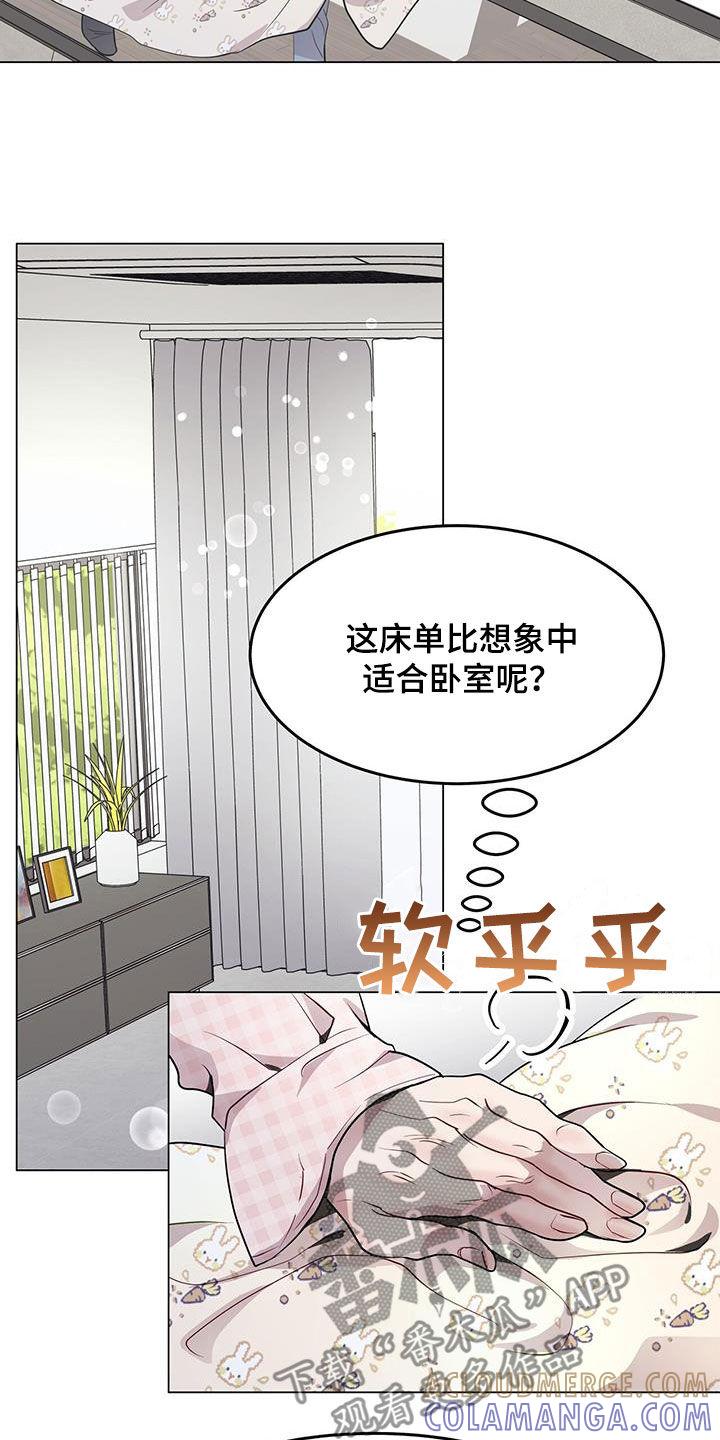 《虚情假意》第49章：不需要问了 第23页