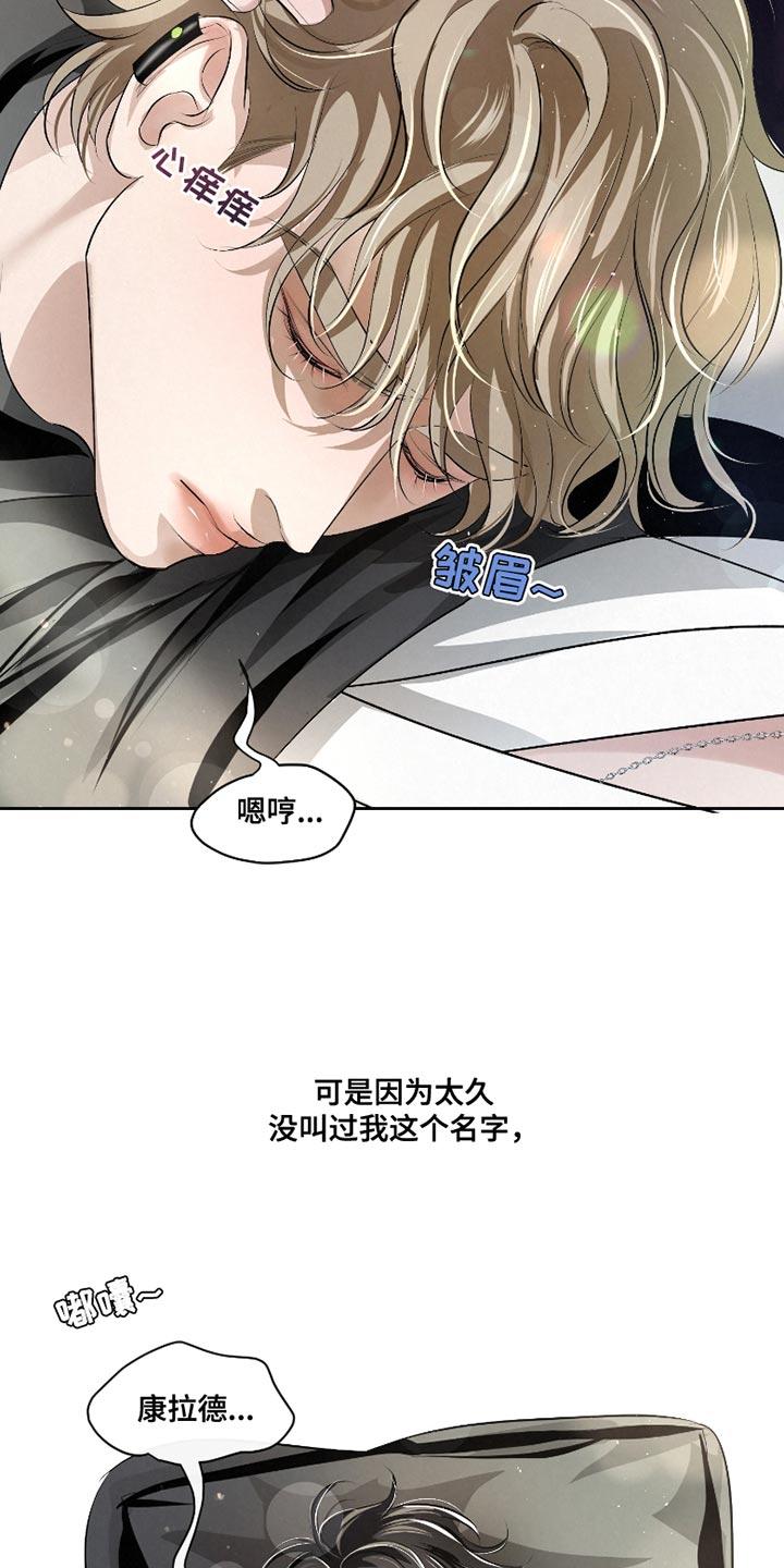 《血液指南》第49章：【第二季】一点也不疼 第10页