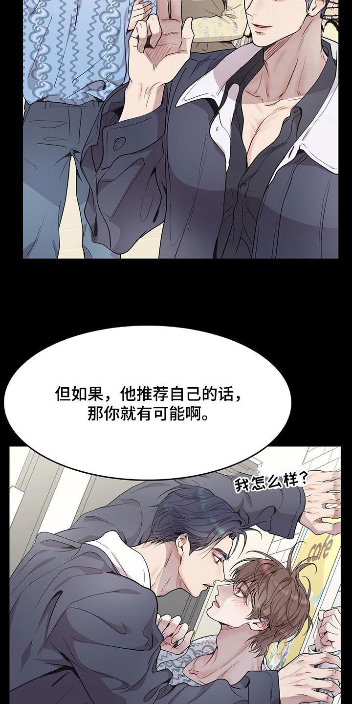 《虚情假意》第49章：不需要问了 第16页