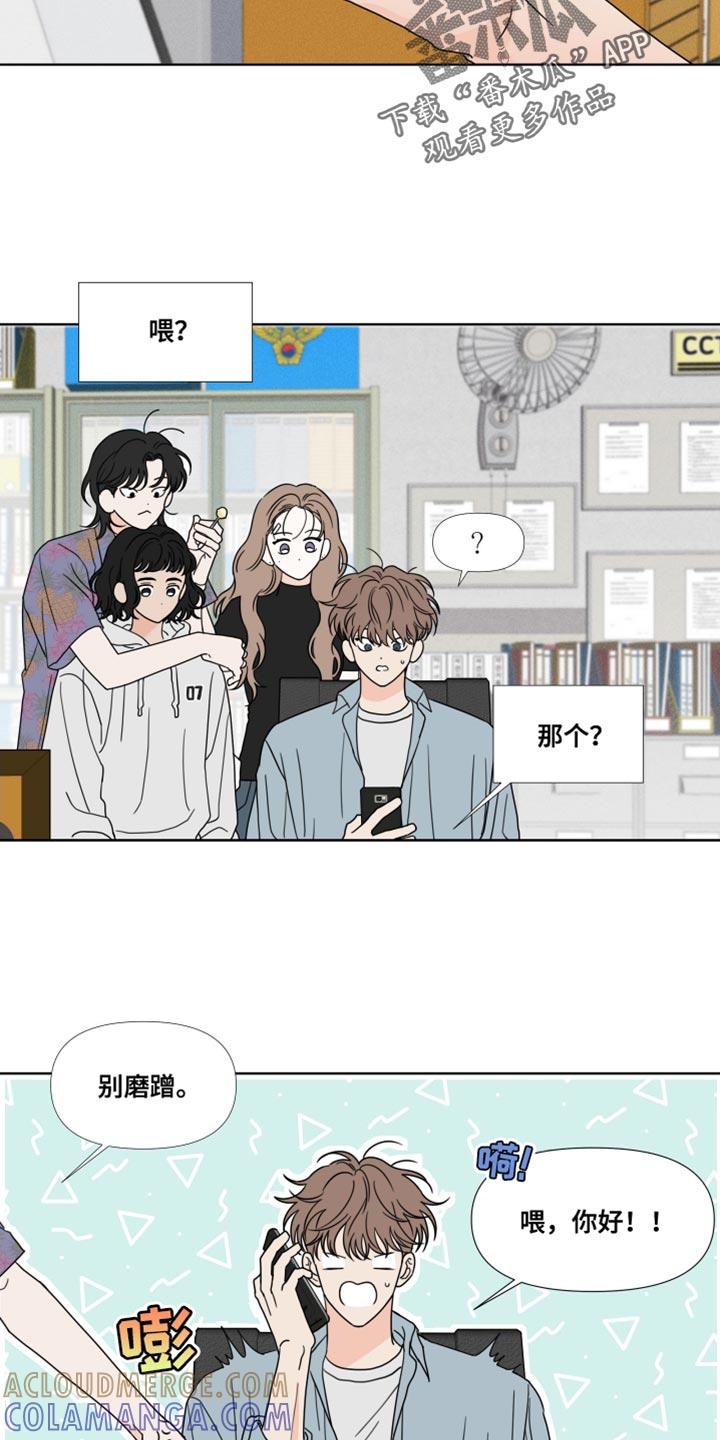 《疯狂禁锢》第49章：【第二季】不是好兆头 第19页