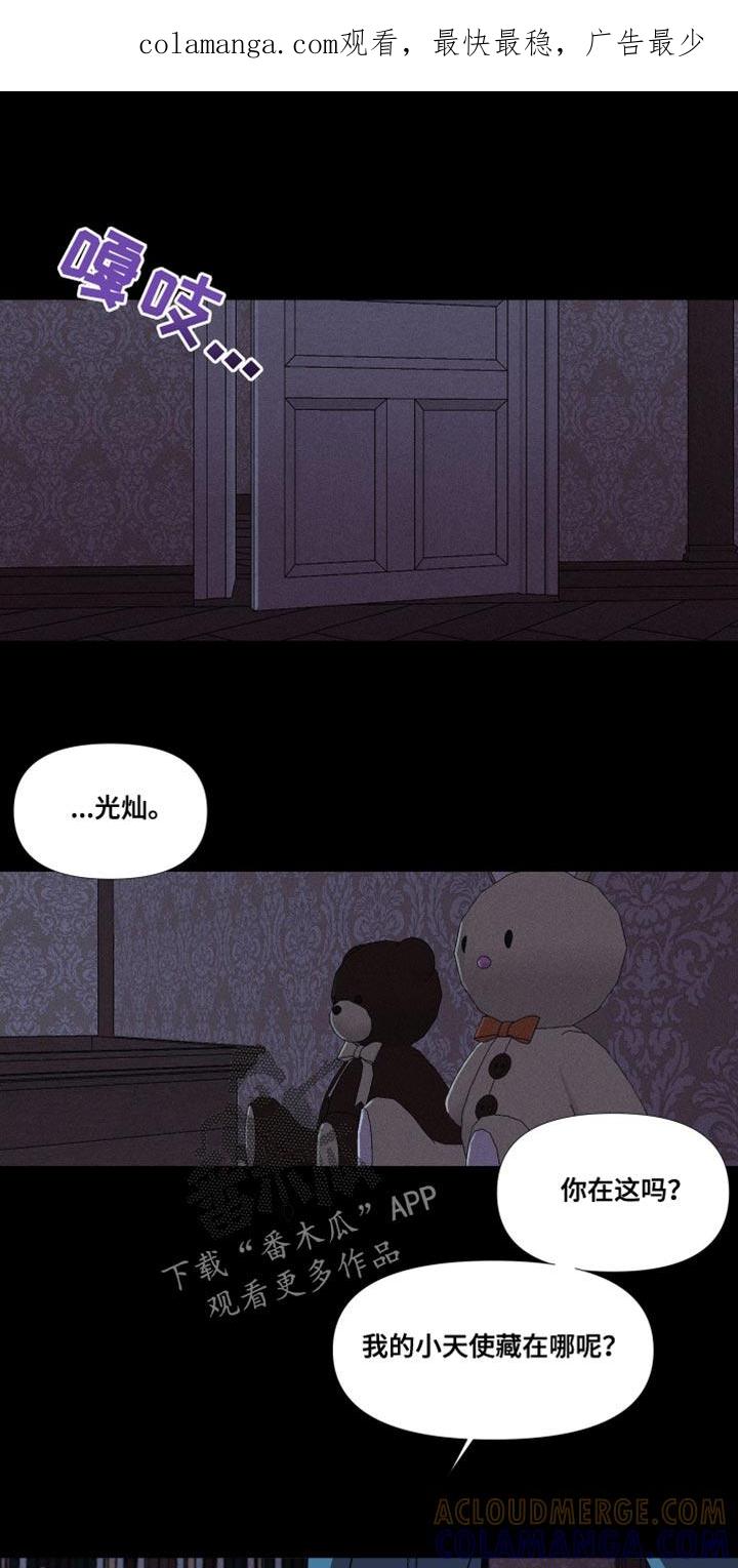 《疯狂禁锢》第49章：【第二季】不是好兆头 第1页