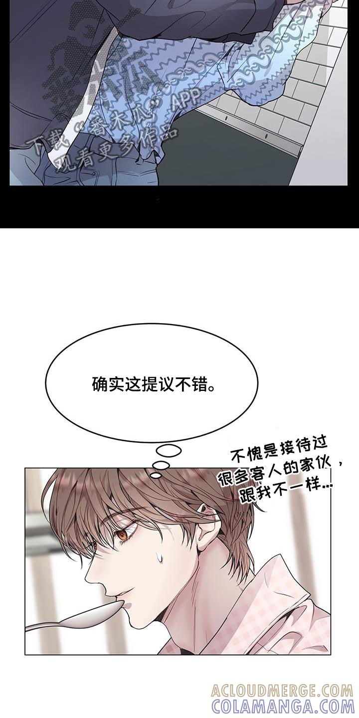 《虚情假意》第49章：不需要问了 第17页
