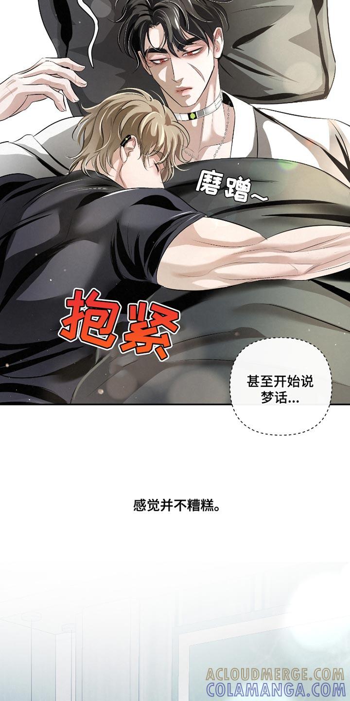 《血液指南》第49章：【第二季】一点也不疼 第11页