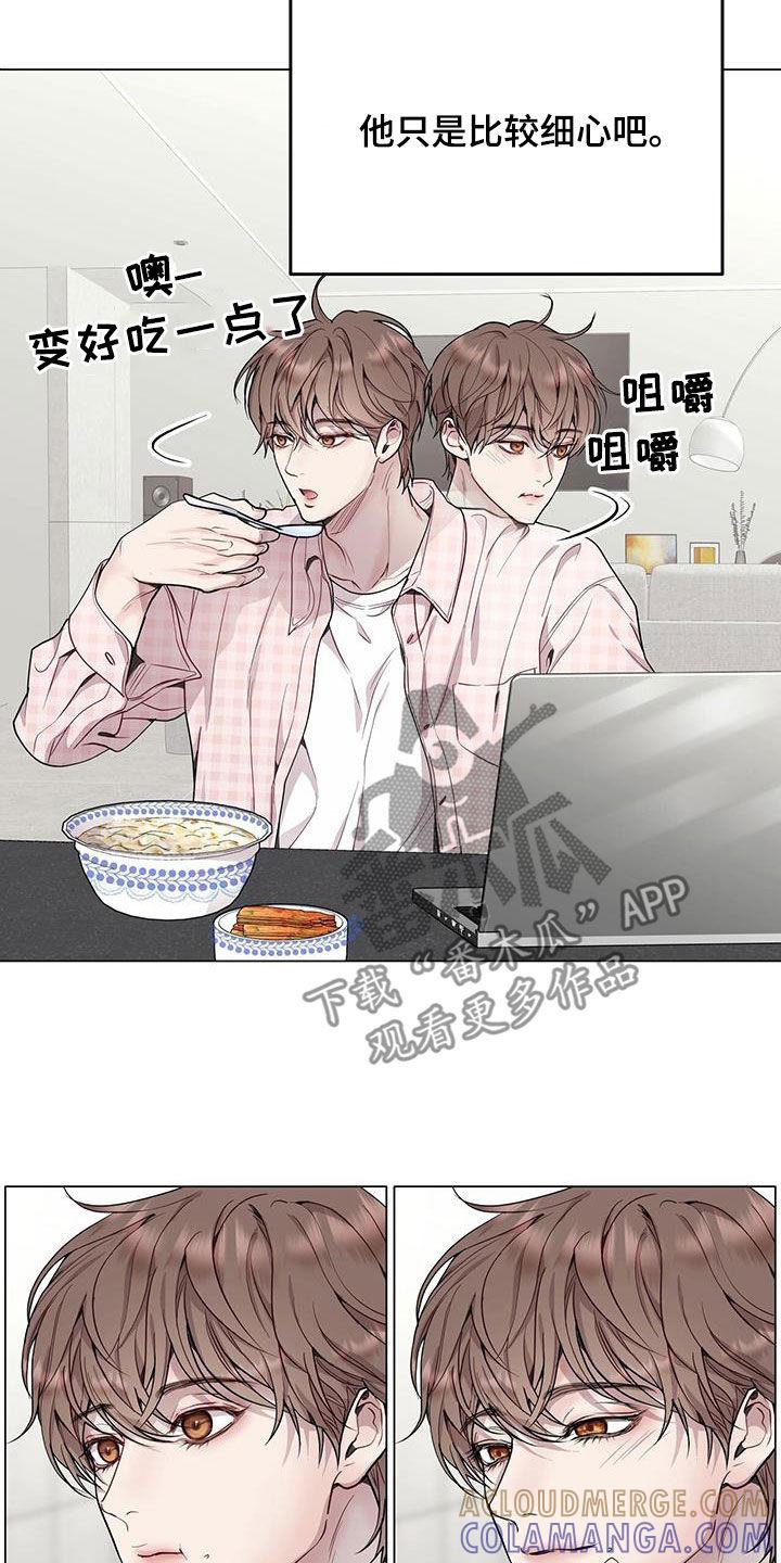 《虚情假意》第49章：不需要问了 第9页