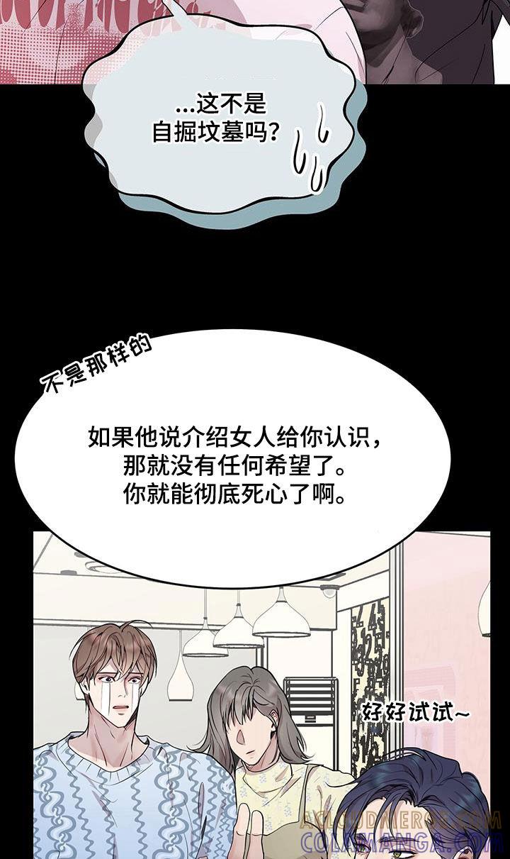 《虚情假意》第49章：不需要问了 第15页