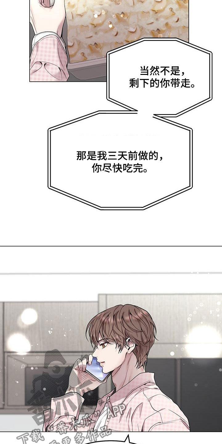 《虚情假意》第49章：不需要问了 第2页
