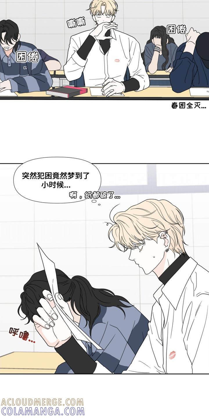 《疯狂禁锢》第49章：【第二季】不是好兆头 第17页