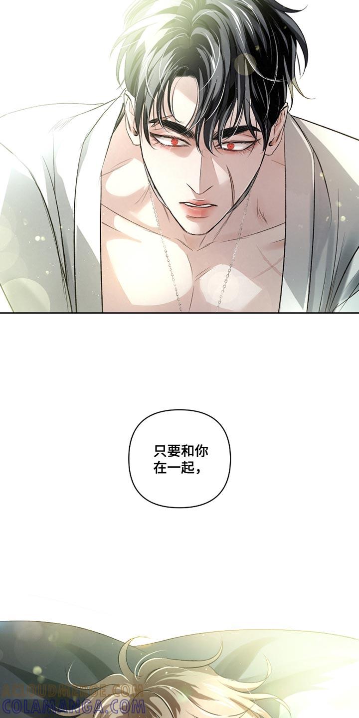 《血液指南》第49章：【第二季】一点也不疼 第17页