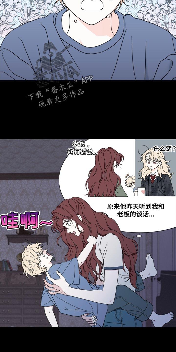 《疯狂禁锢》第49章：【第二季】不是好兆头 第10页