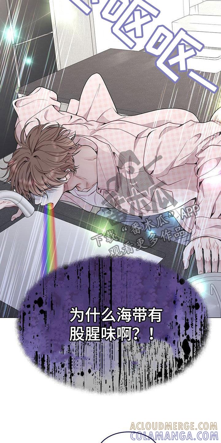 《虚情假意》第49章：不需要问了 第5页