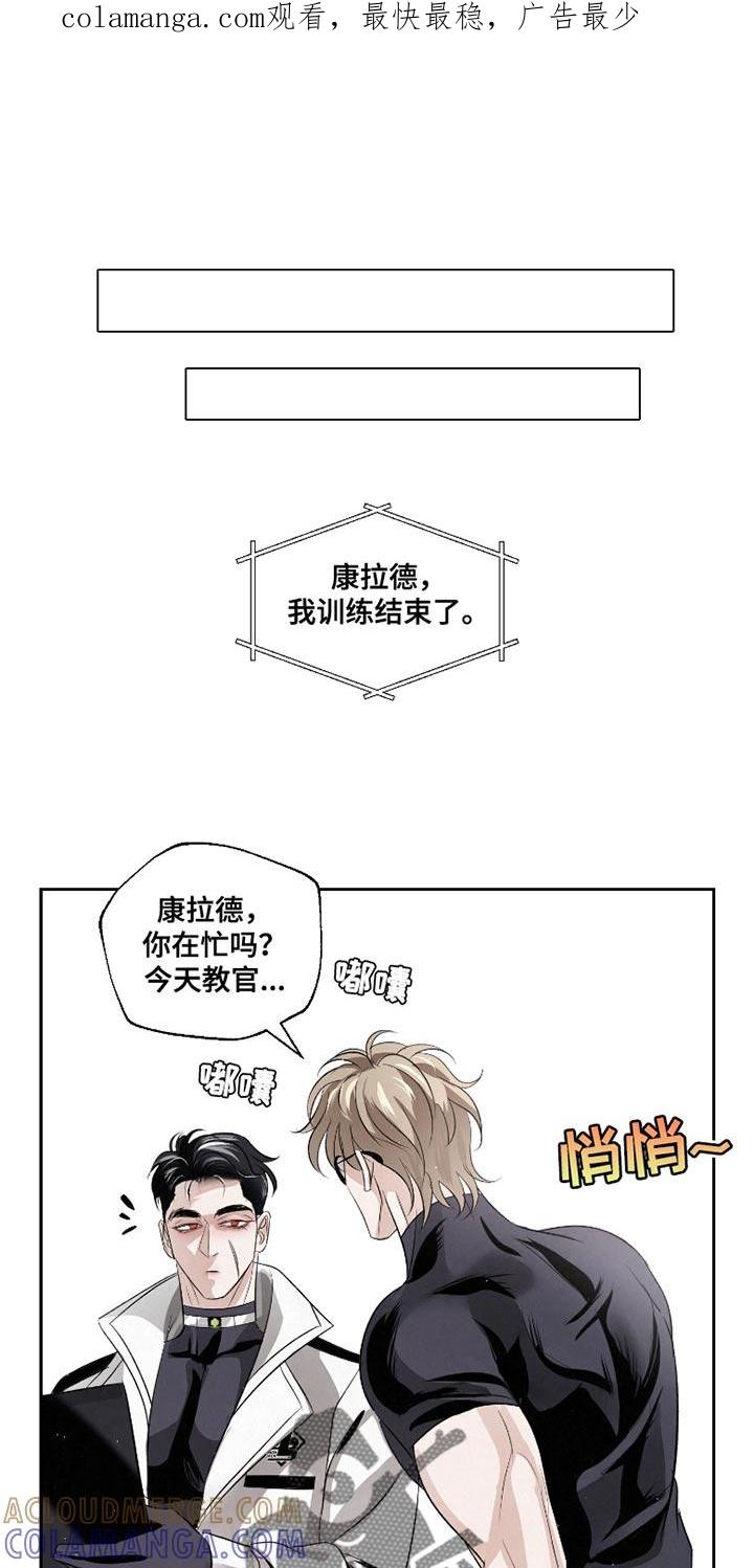 《血液指南》第49章：【第二季】一点也不疼 第1页