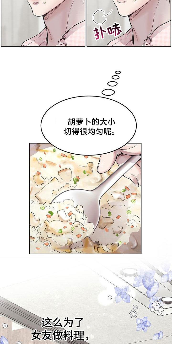 《虚情假意》第49章：不需要问了 第10页