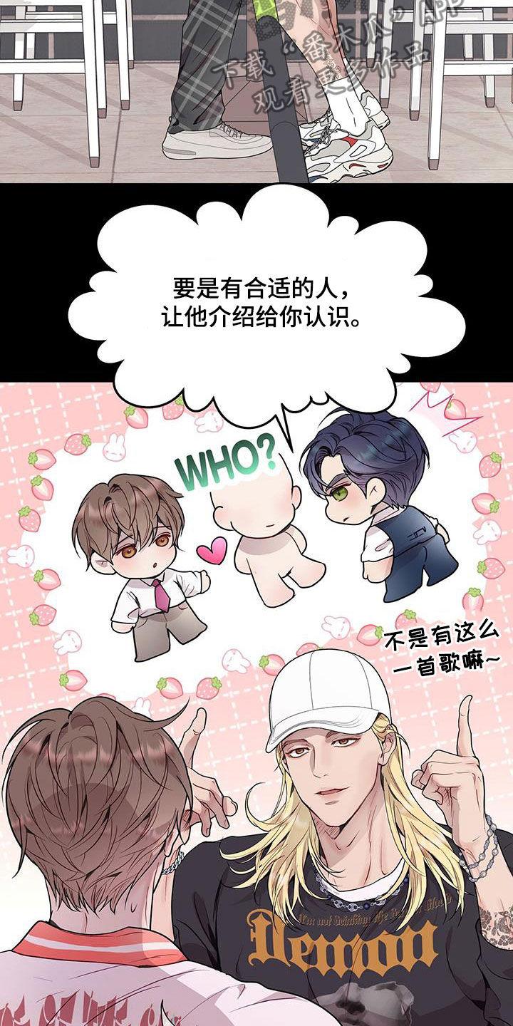 《虚情假意》第49章：不需要问了 第14页