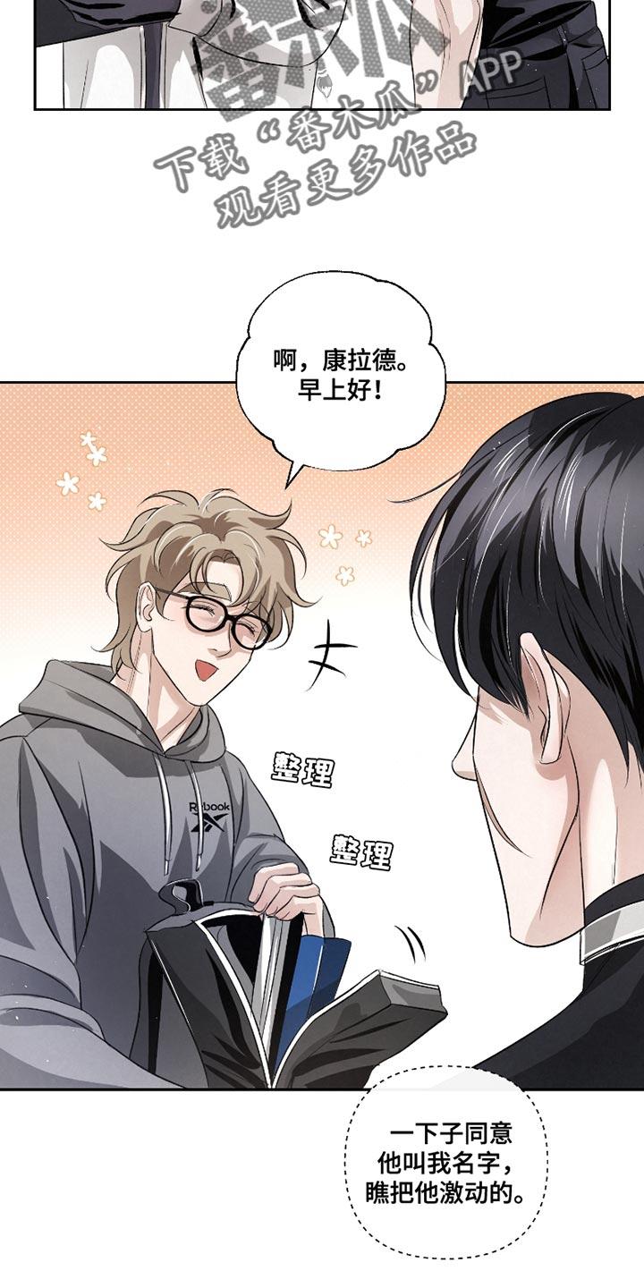 《血液指南》第49章：【第二季】一点也不疼 第2页