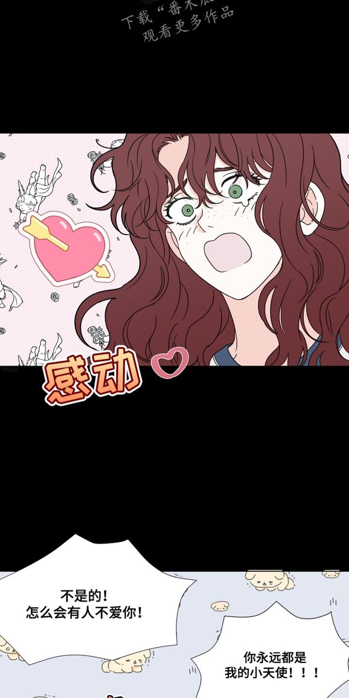 《疯狂禁锢》第49章：【第二季】不是好兆头 第12页