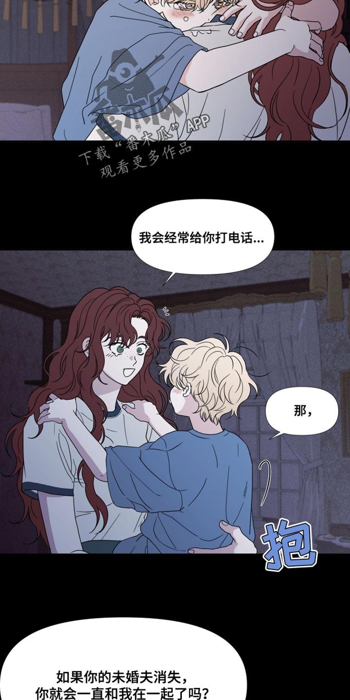 《疯狂禁锢》第49章：【第二季】不是好兆头 第14页