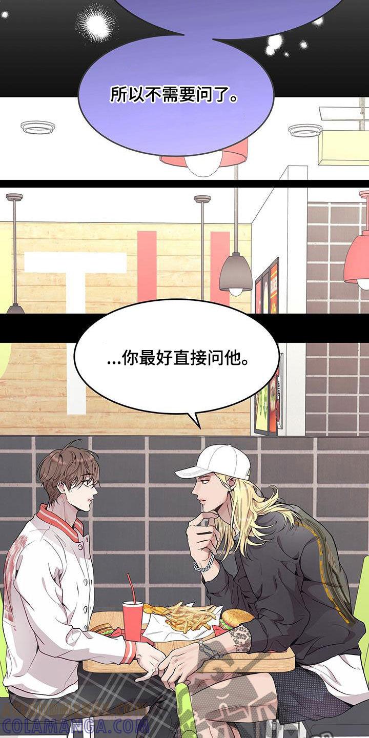 《虚情假意》第49章：不需要问了 第13页