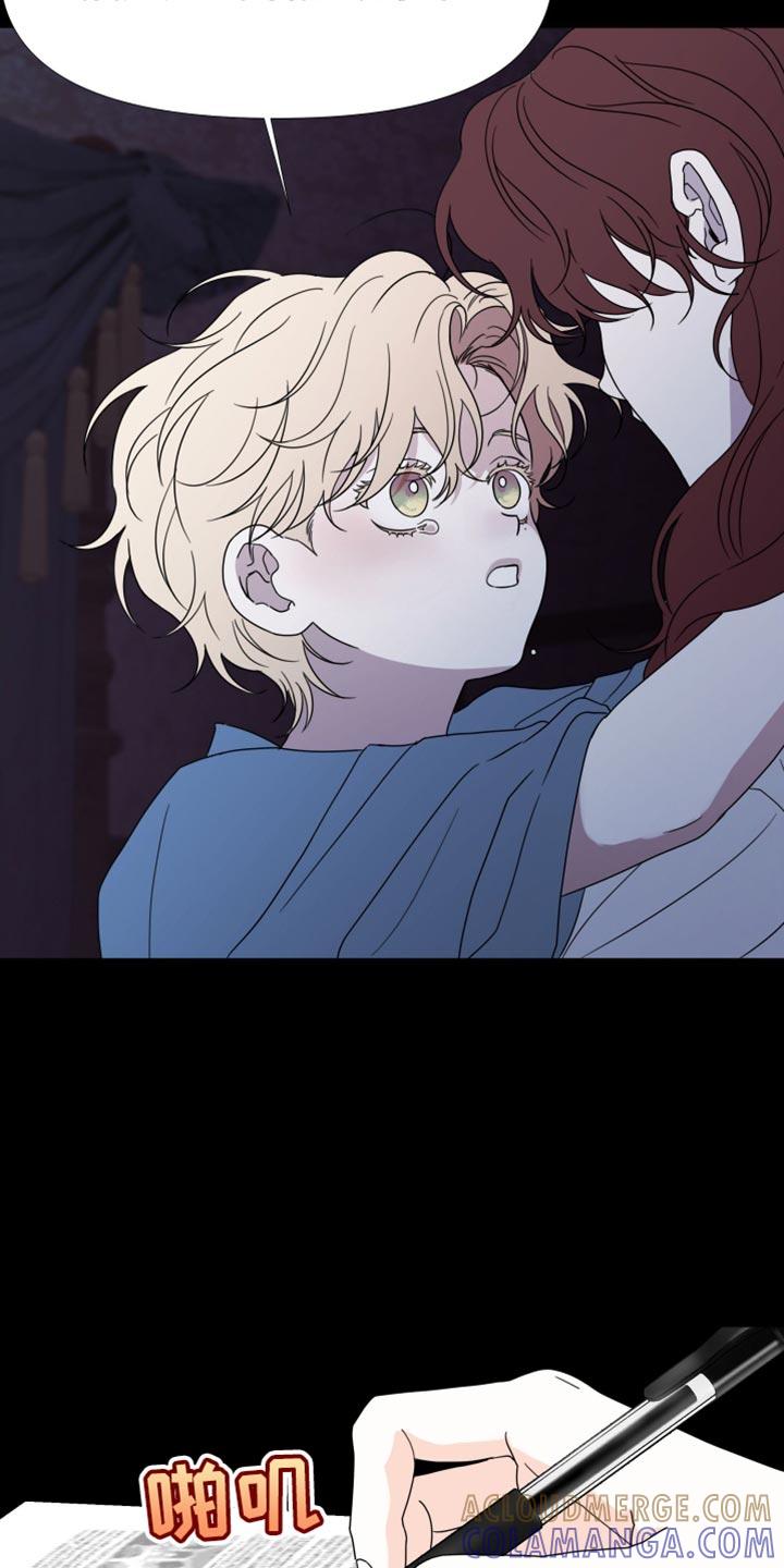 《疯狂禁锢》第49章：【第二季】不是好兆头 第15页