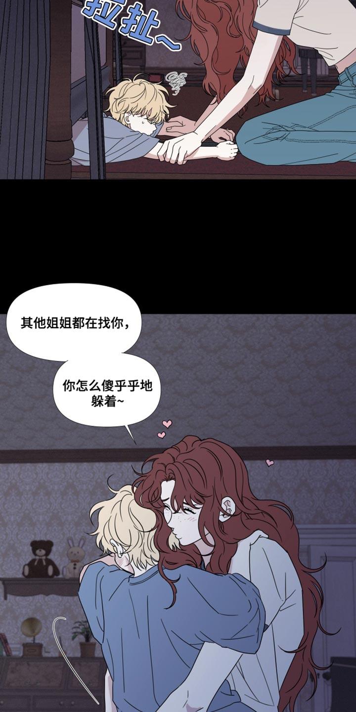 《疯狂禁锢》第49章：【第二季】不是好兆头 第8页