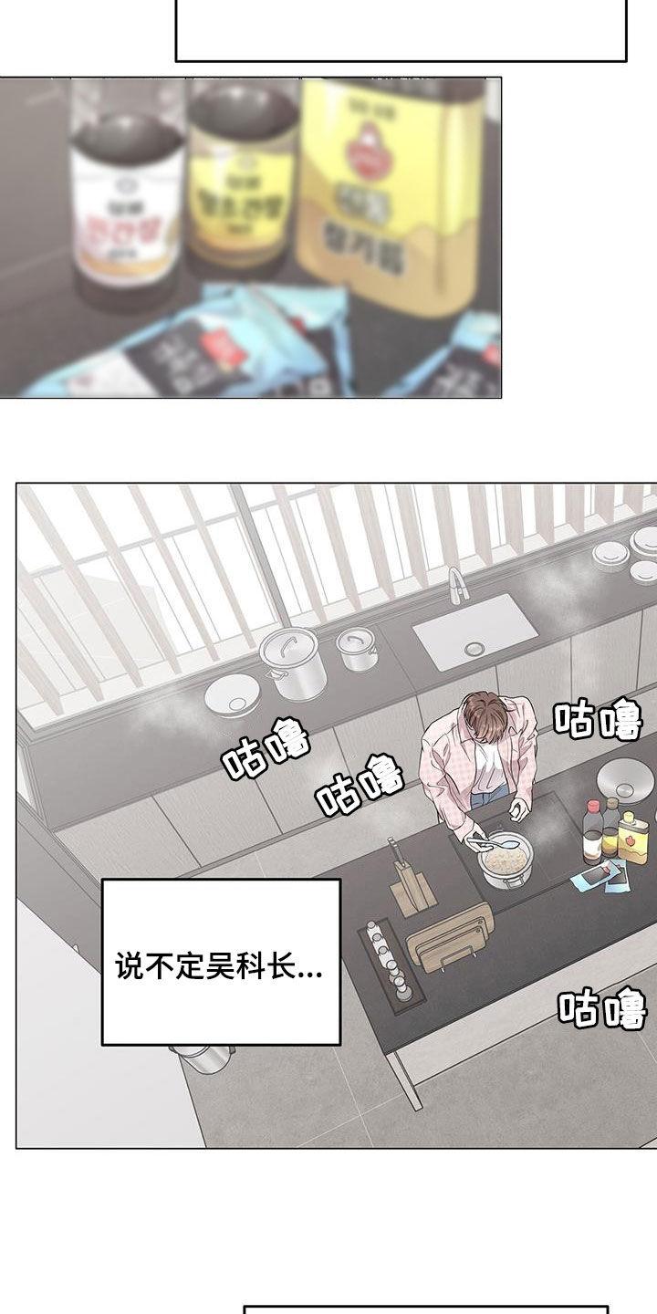 《虚情假意》第49章：不需要问了 第8页