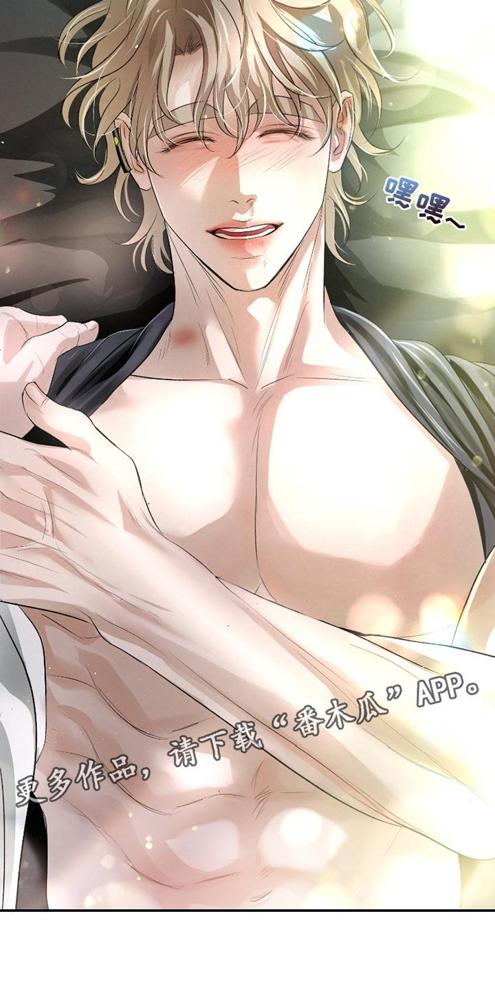 《血液指南》第49章：【第二季】一点也不疼 第18页