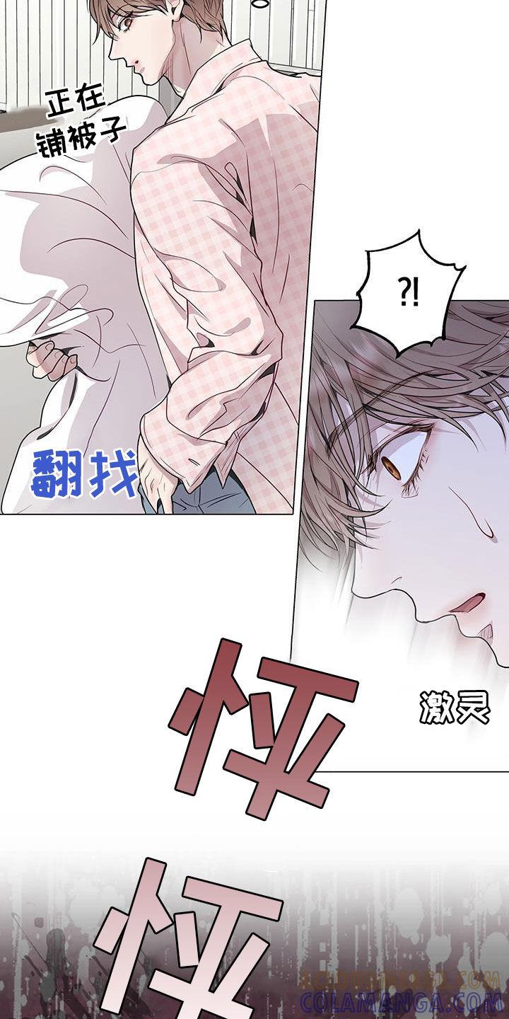 《虚情假意》第49章：不需要问了 第25页