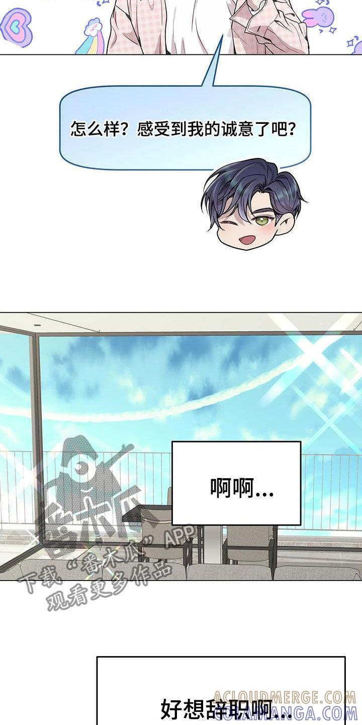 《虚情假意》第49章：不需要问了 第7页